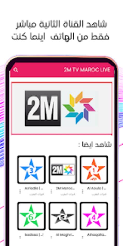 kino live maroc|Web TV .